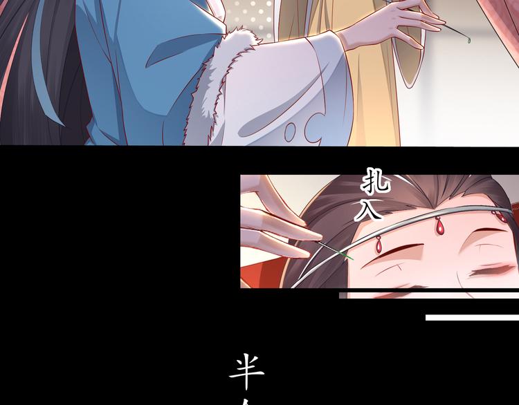 🍸孤若玄迟 第2话 赤炼之劫 第35页