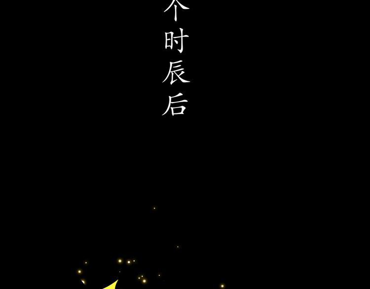 🍸孤若玄迟 第2话 赤炼之劫 第36页