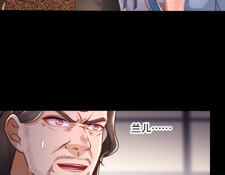 🍸孤若玄迟 第2话 赤炼之劫 第38页
