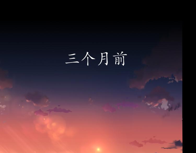 🍸孤若玄迟 第2话 赤炼之劫 第4页