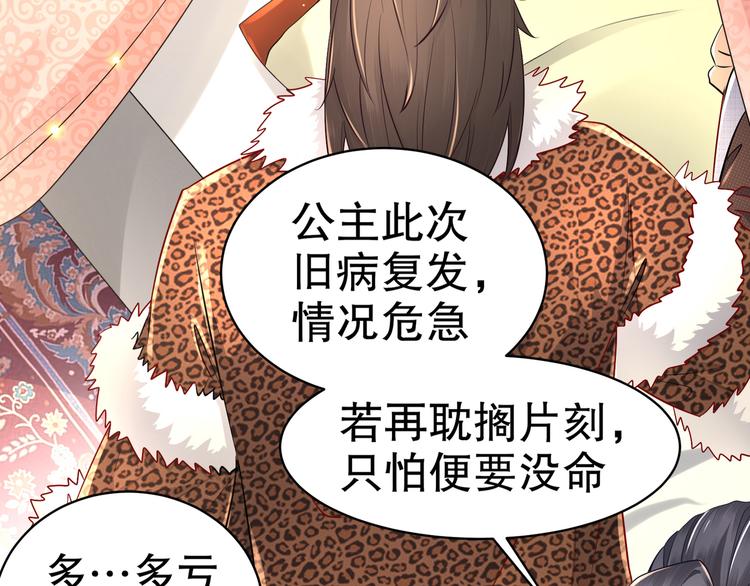 🍸孤若玄迟 第2话 赤炼之劫 第40页