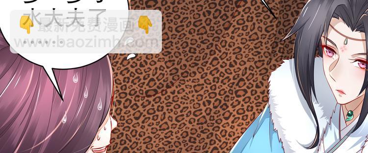 🍸孤若玄迟 第2话 赤炼之劫 第41页