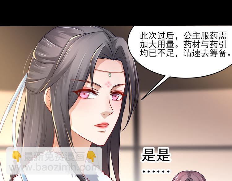 🍸孤若玄迟 第2话 赤炼之劫 第42页