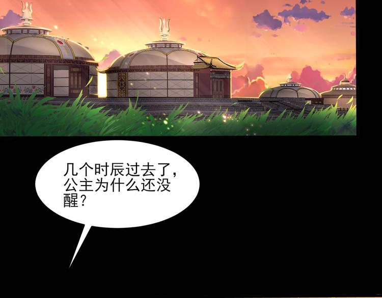 🍸孤若玄迟 第2话 赤炼之劫 第5页