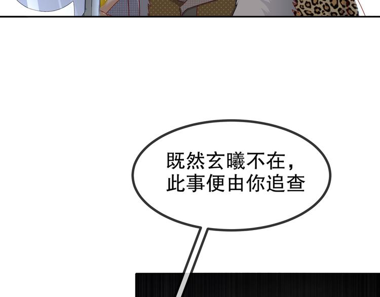 🍸孤若玄迟 尽在掌握 第11页