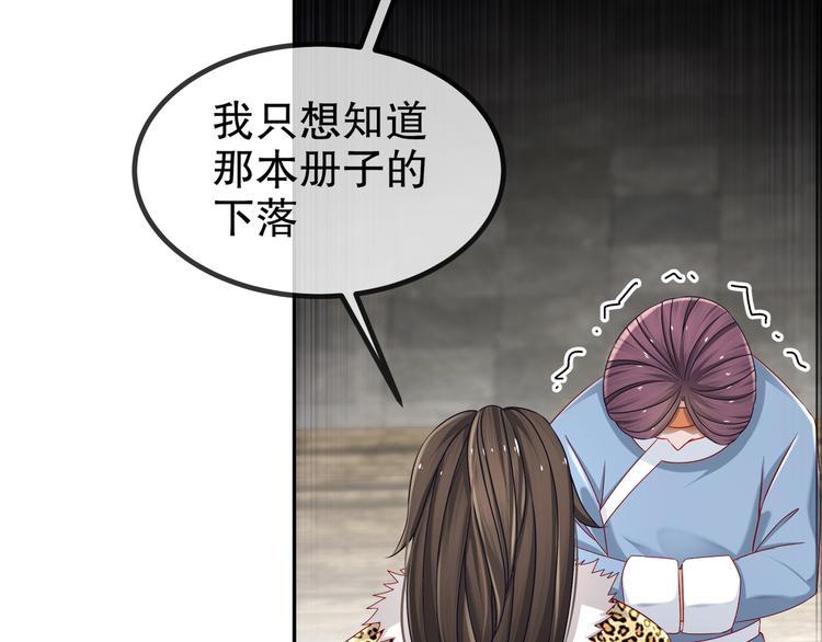 🍸孤若玄迟 尽在掌握 第12页