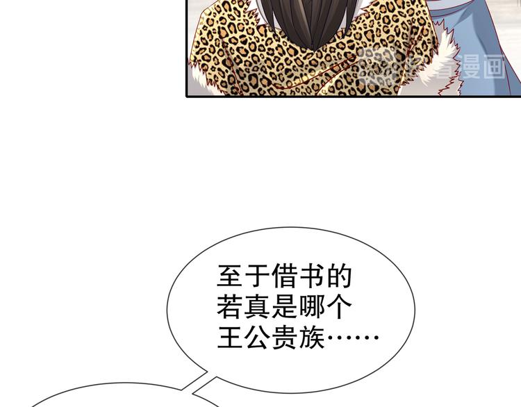 🍸孤若玄迟 尽在掌握 第13页