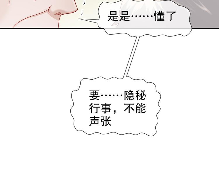 🍸孤若玄迟 尽在掌握 第16页