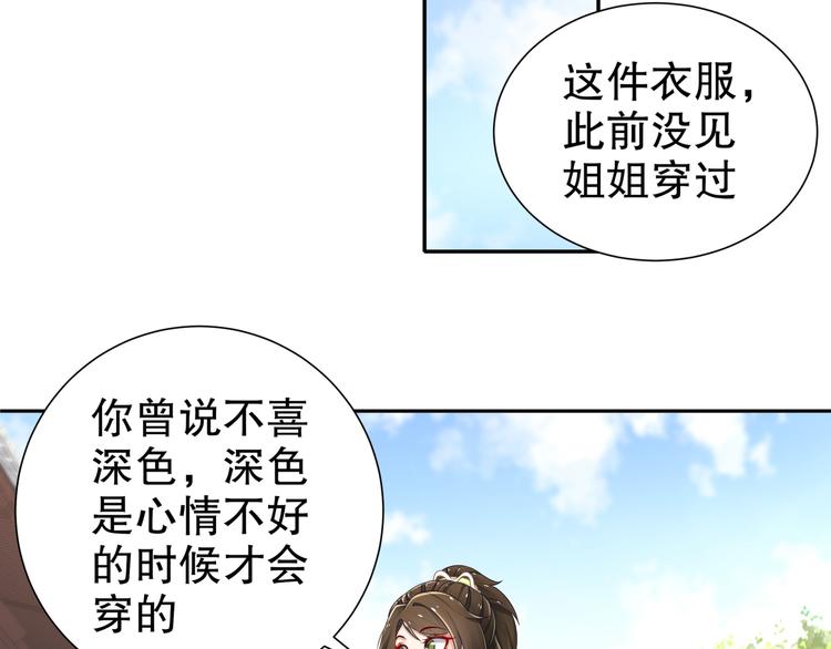 🍸孤若玄迟 尽在掌握 第18页