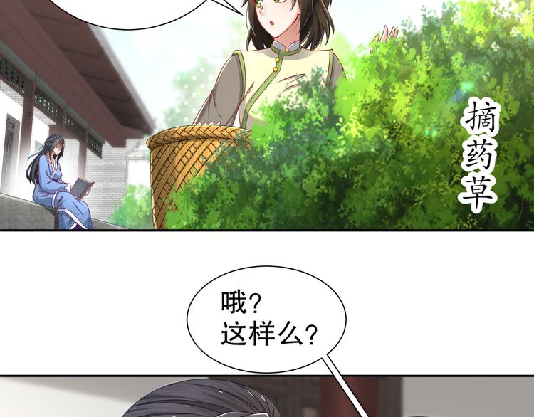 🍸孤若玄迟 尽在掌握 第19页