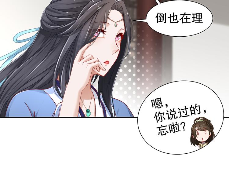 🍸孤若玄迟 尽在掌握 第20页