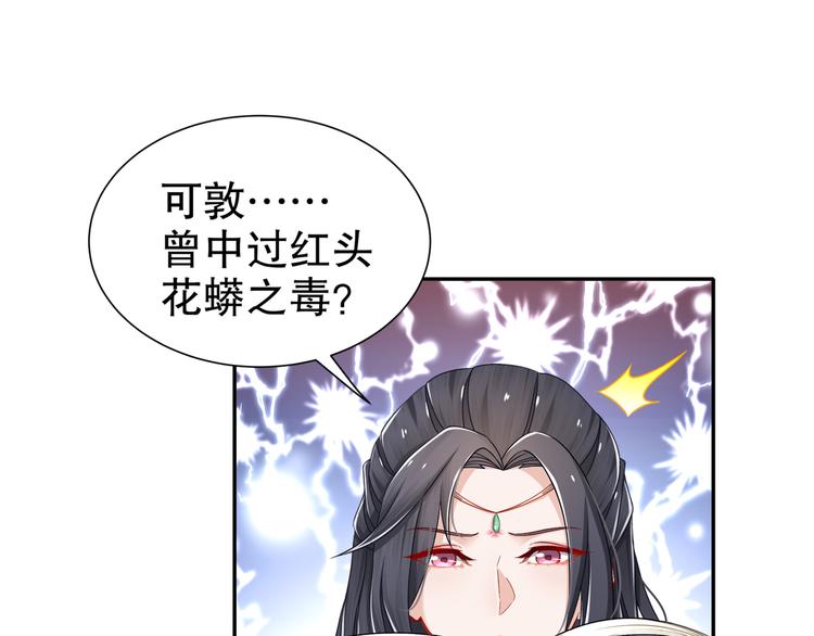 🍸孤若玄迟 尽在掌握 第24页