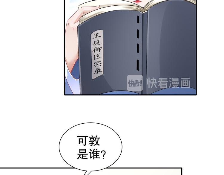 🍸孤若玄迟 尽在掌握 第25页
