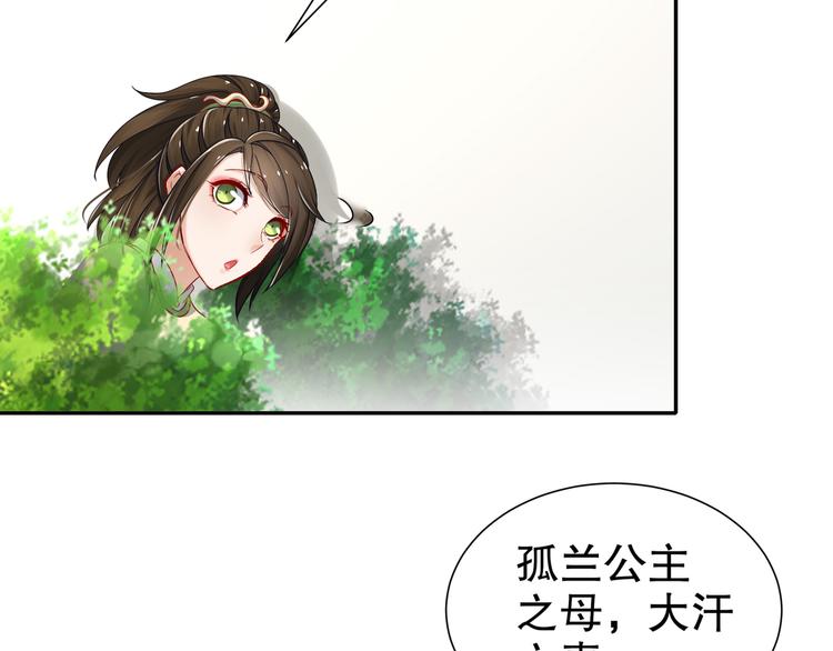 🍸孤若玄迟 尽在掌握 第26页
