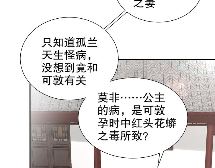 🍸孤若玄迟 尽在掌握 第27页