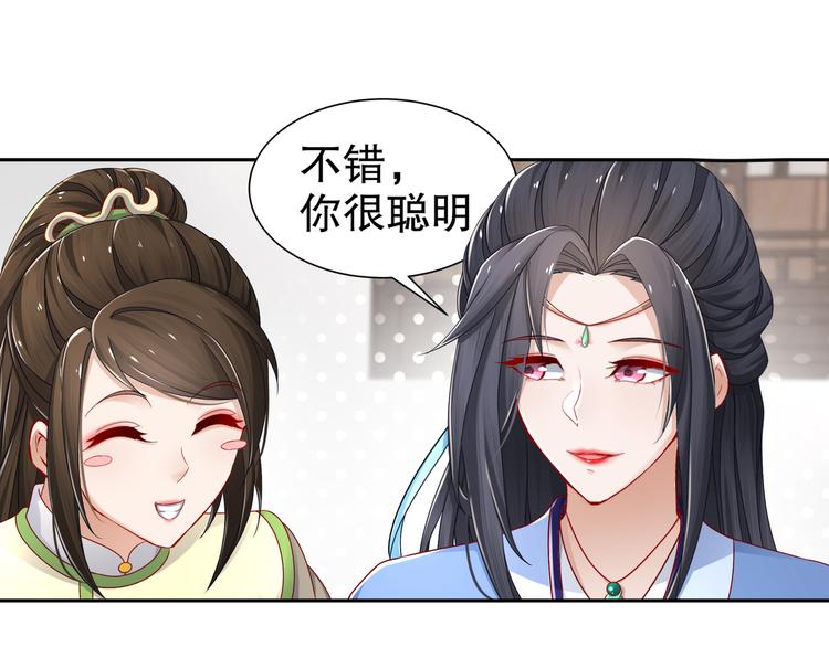🍸孤若玄迟 尽在掌握 第29页
