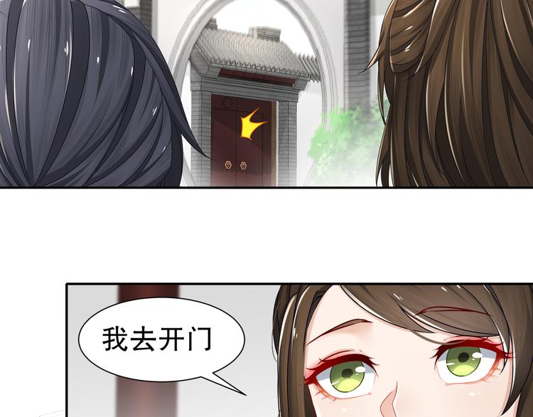 🍸孤若玄迟 尽在掌握 第31页