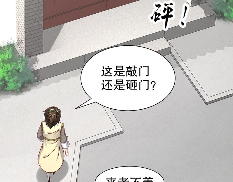 🍸孤若玄迟 尽在掌握 第33页