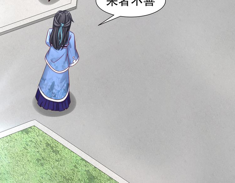🍸孤若玄迟 尽在掌握 第34页