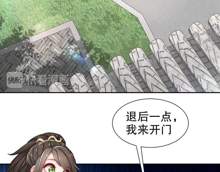 🍸孤若玄迟 尽在掌握 第35页