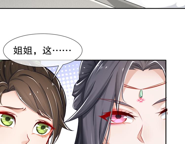🍸孤若玄迟 尽在掌握 第43页
