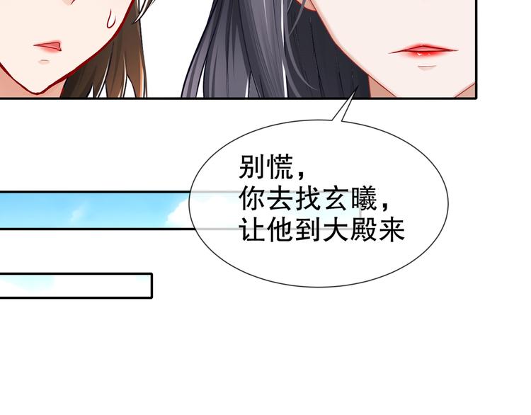 🍸孤若玄迟 尽在掌握 第44页