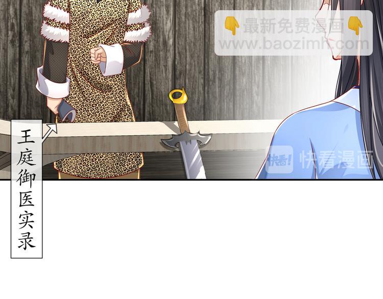 🍸孤若玄迟 尽在掌握 第47页
