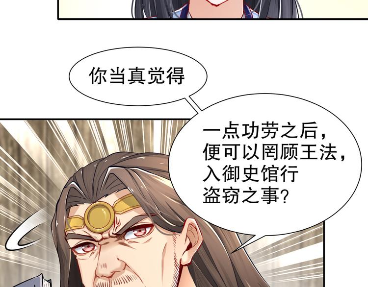 🍸孤若玄迟 尽在掌握 第49页