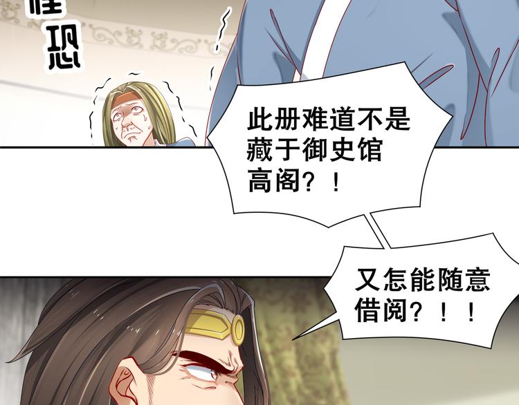 🍸孤若玄迟 尽在掌握 第7页