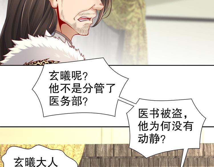 🍸孤若玄迟 尽在掌握 第8页