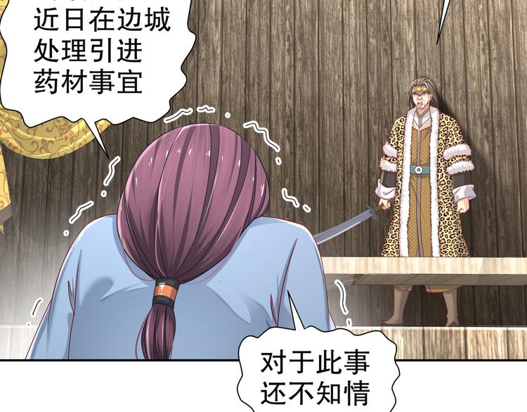 🍸孤若玄迟 尽在掌握 第9页