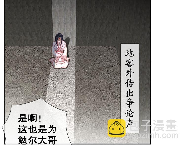 🍸孤若玄迟 自我拯救 第35页