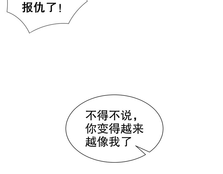 🍸孤若玄迟 自我拯救 第36页