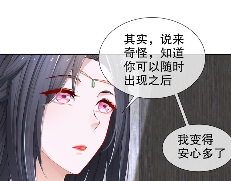 🍸孤若玄迟 自我拯救 第40页