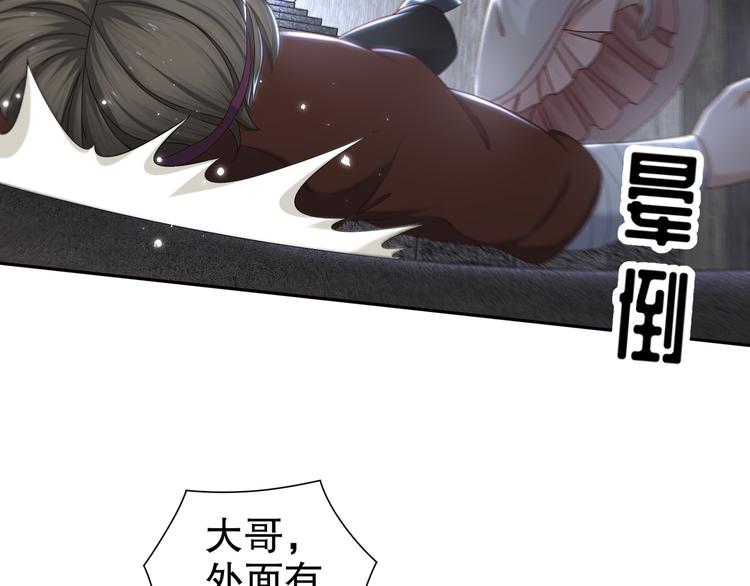 🍸孤若玄迟 自我拯救 第48页