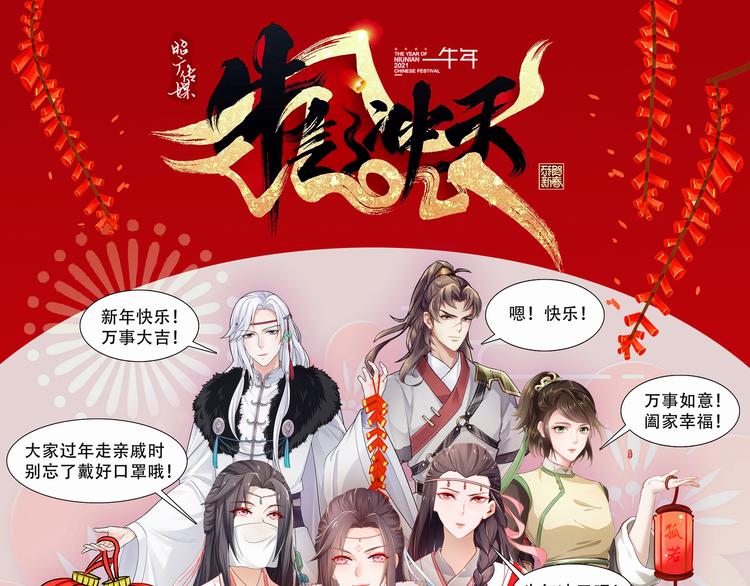 🍸孤若玄迟 心照口宣 第1页