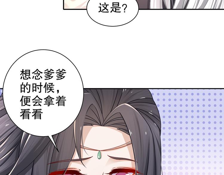 🍸孤若玄迟 心照口宣 第11页