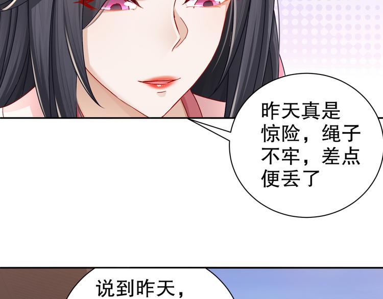 🍸孤若玄迟 心照口宣 第12页