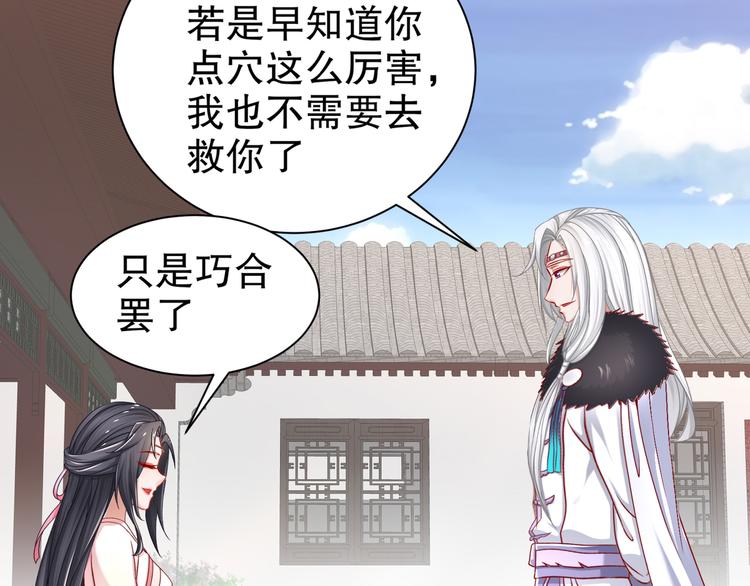 🍸孤若玄迟 心照口宣 第13页