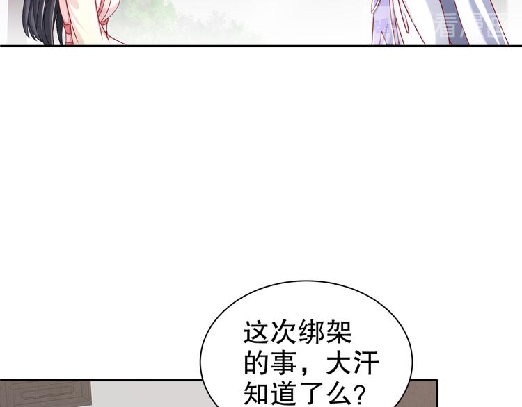 🍸孤若玄迟 心照口宣 第14页
