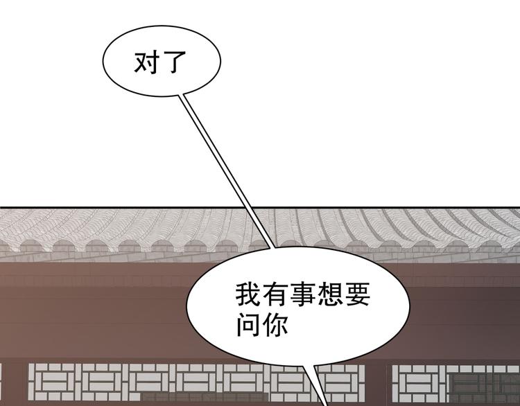 🍸孤若玄迟 心照口宣 第18页