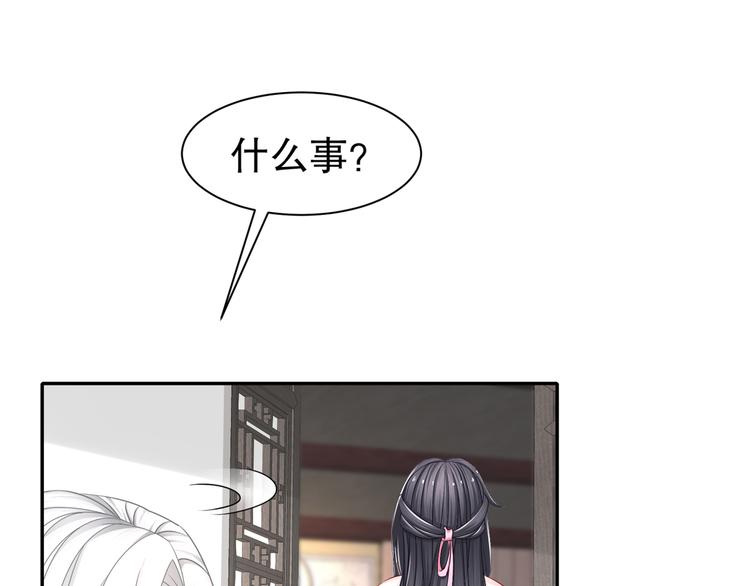 🍸孤若玄迟 心照口宣 第20页