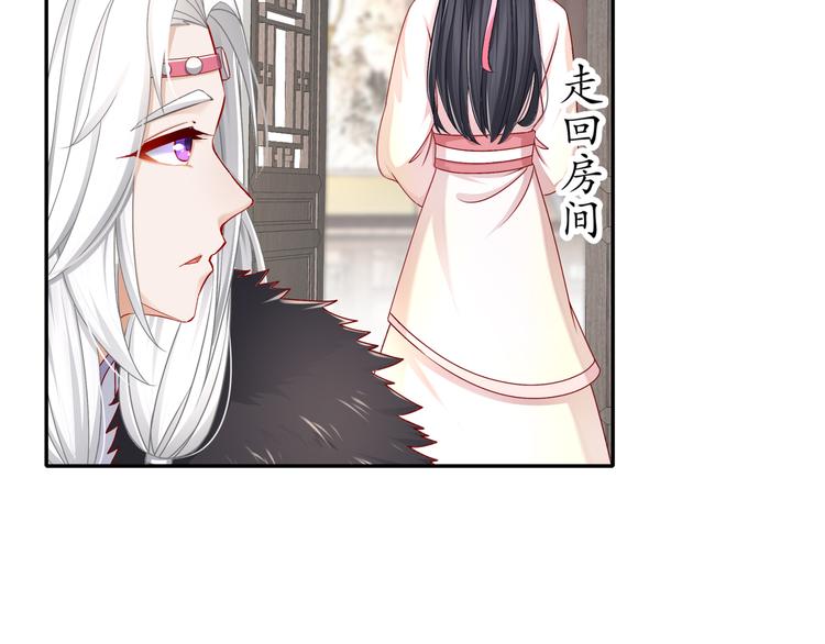 🍸孤若玄迟 心照口宣 第21页
