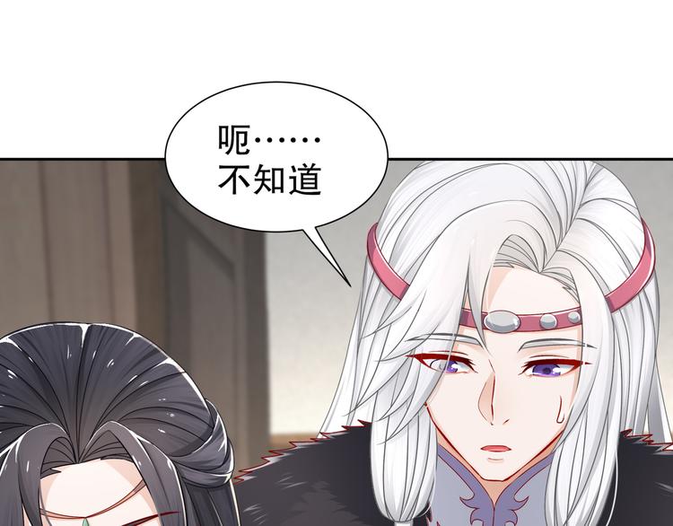 🍸孤若玄迟 心照口宣 第24页