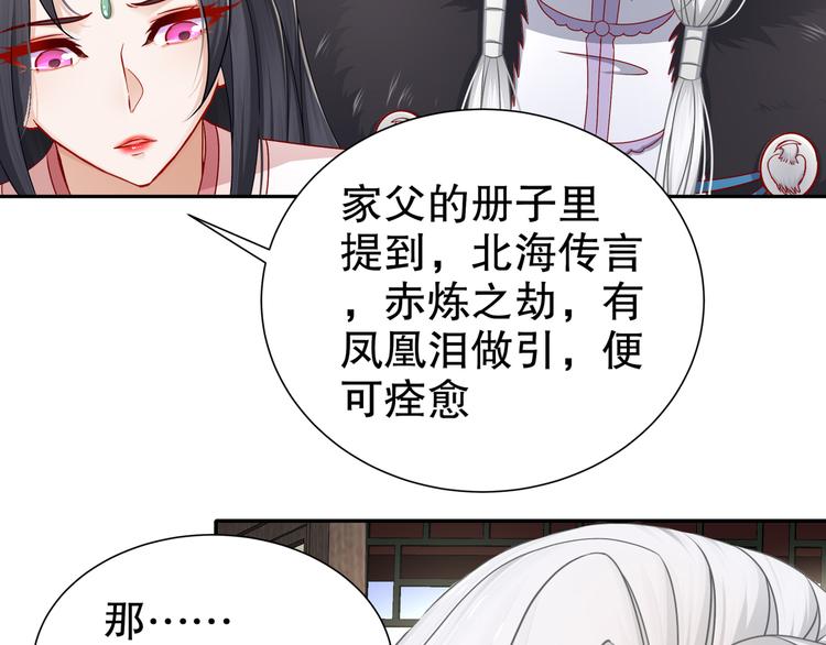 🍸孤若玄迟 心照口宣 第25页