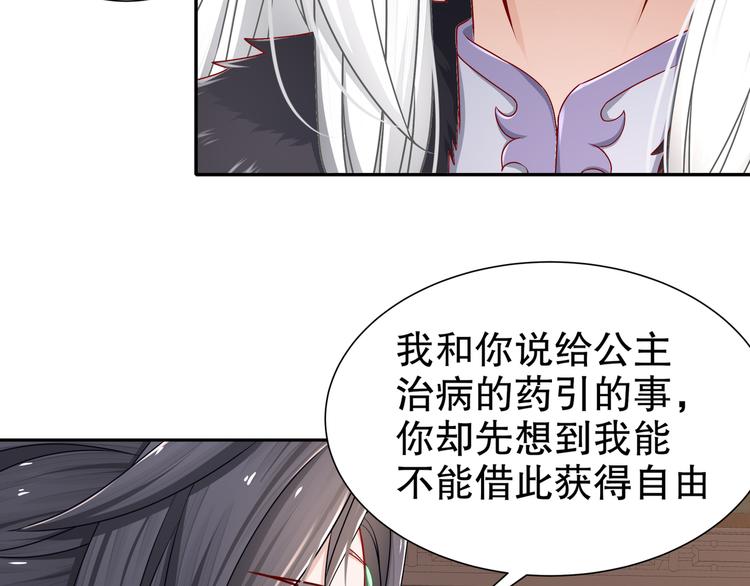 🍸孤若玄迟 心照口宣 第27页