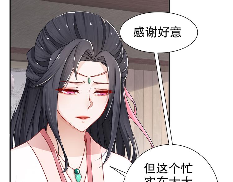 🍸孤若玄迟 心照口宣 第30页