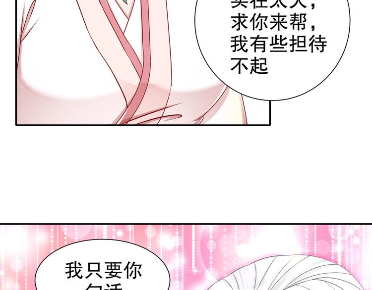 🍸孤若玄迟 心照口宣 第31页