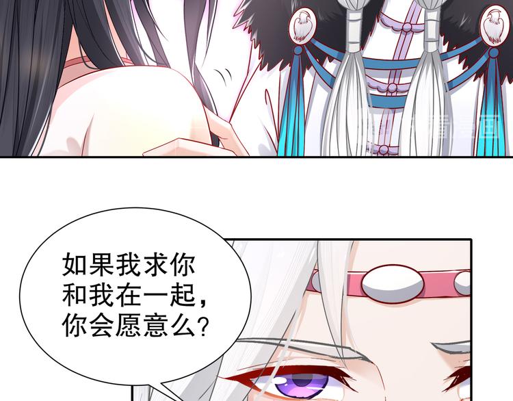 🍸孤若玄迟 心照口宣 第33页