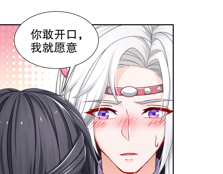 🍸孤若玄迟 心照口宣 第35页